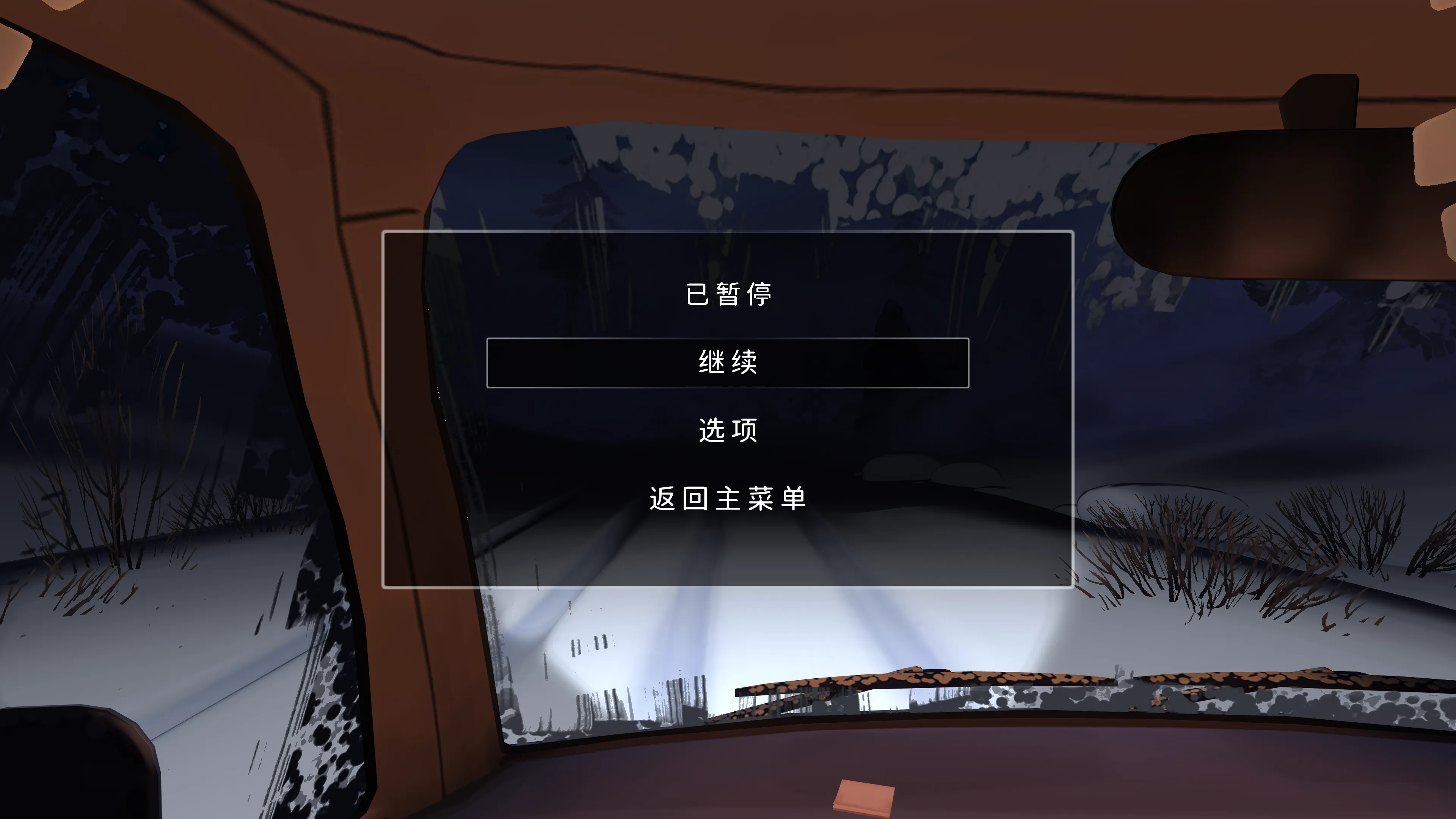 The Red Lantern 汉化截图 2