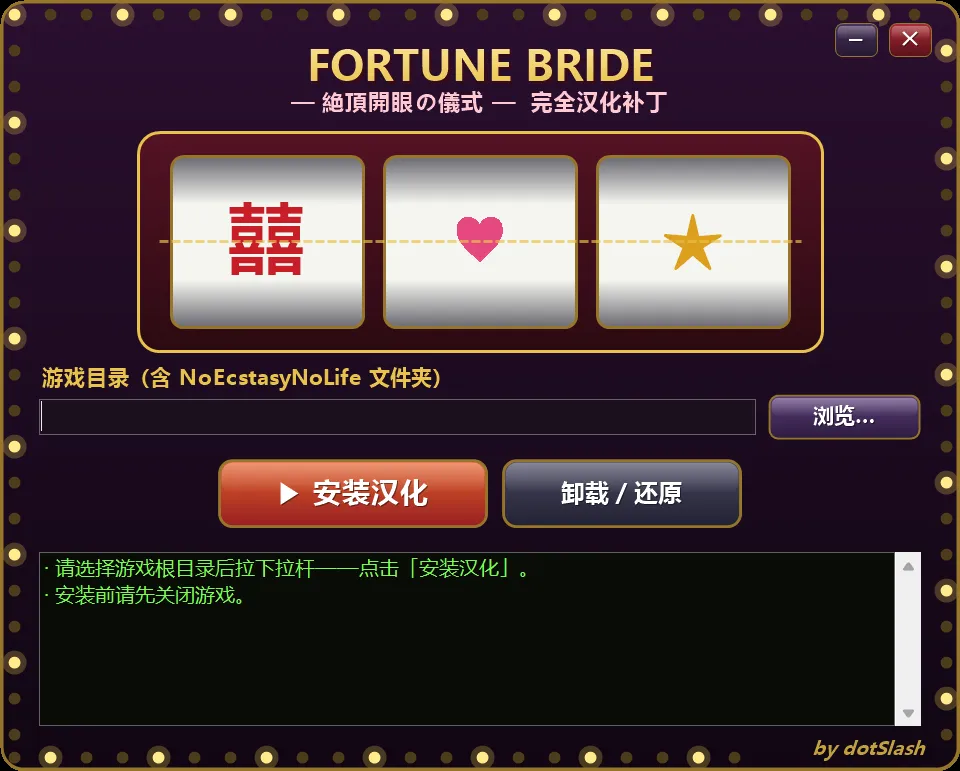 FORTUNE BRIDE - 絶頂開眼の儀式 汉化截图 5