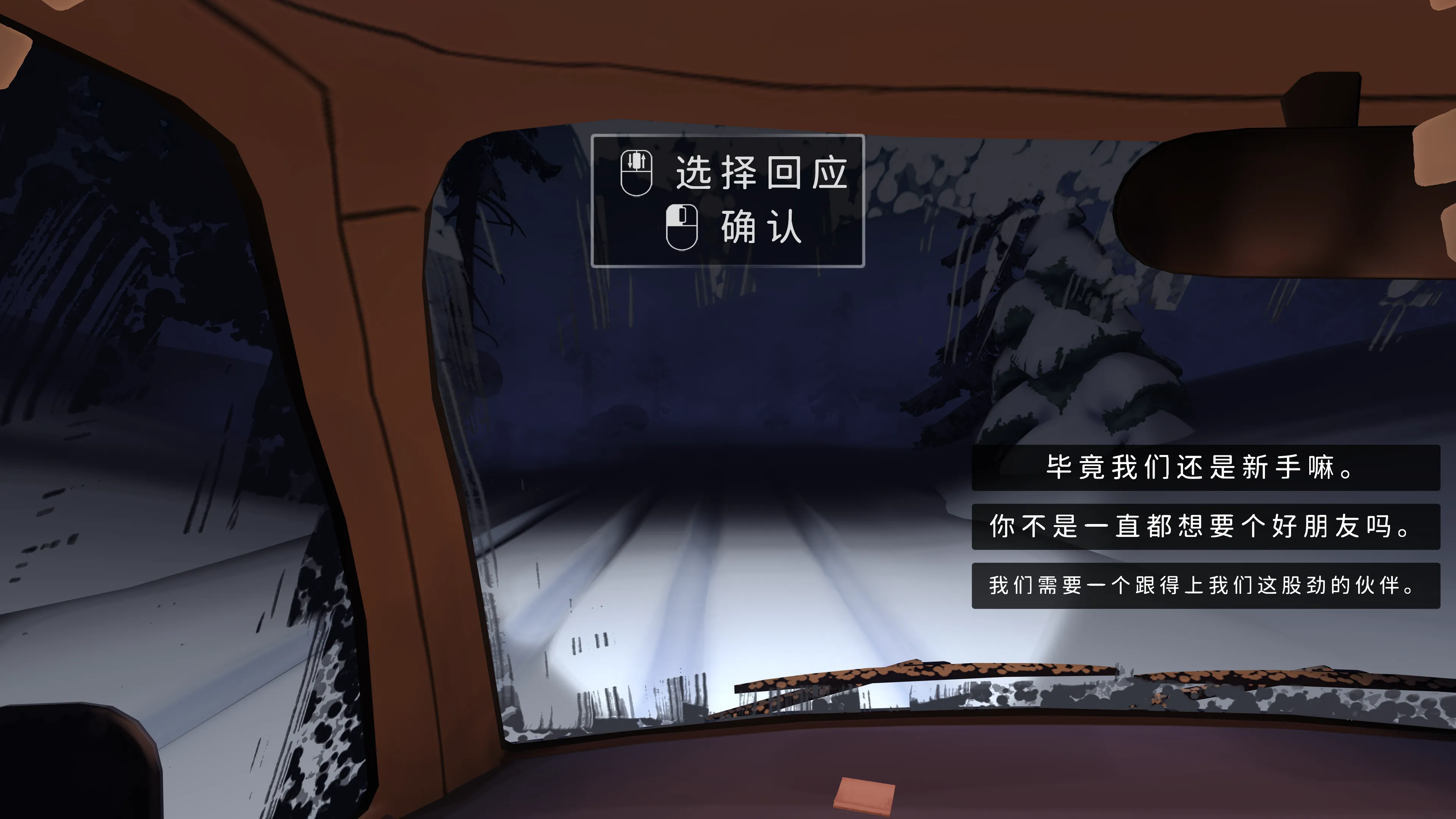 The Red Lantern 汉化截图 6